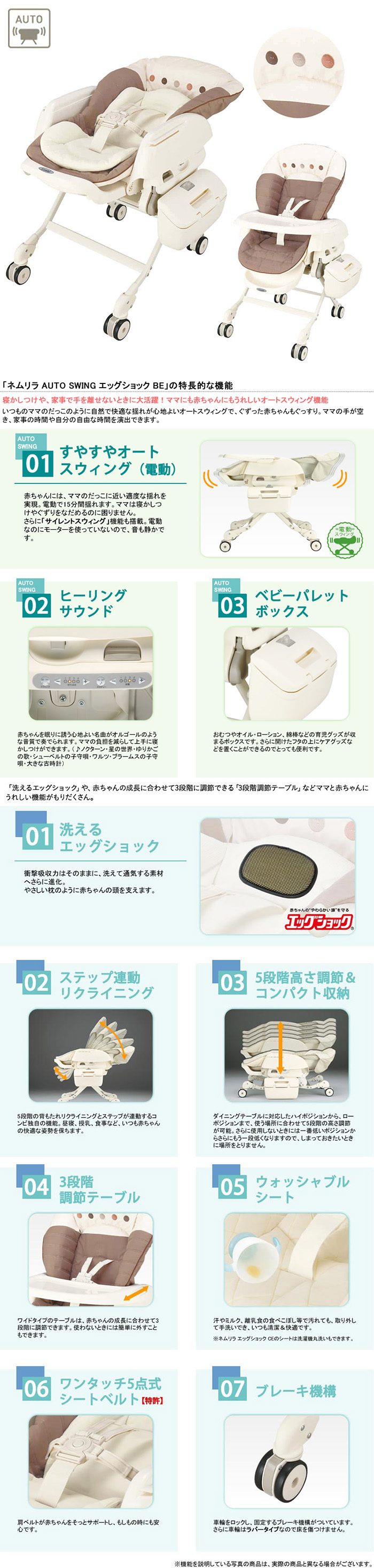 楽天市場】コンビ(Combi) ネムリラ オート スイング エッグショック BE