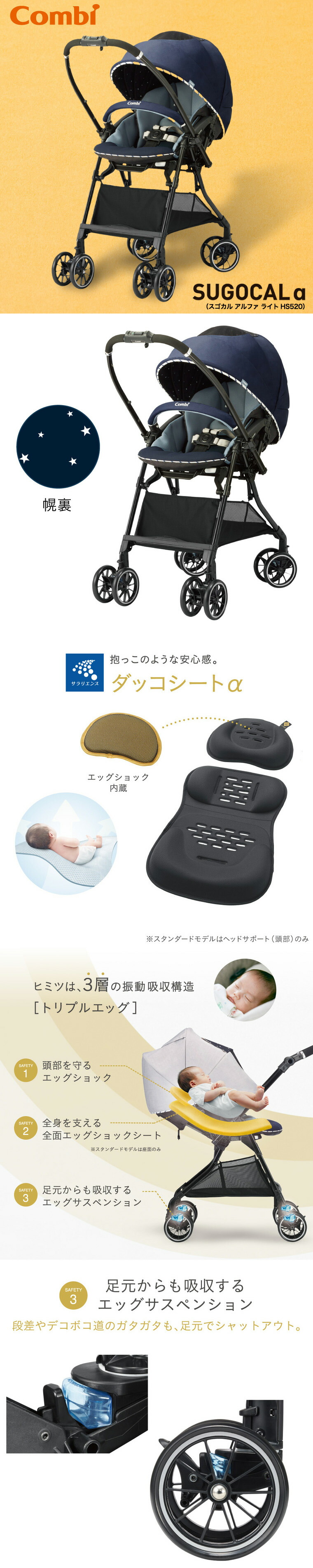 楽天市場】コンビ(Combi) スゴカル α 4キャス Light エッグショック