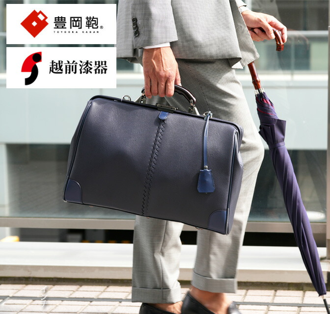 楽天市場】ダレスバッグ メンズ 豊岡鞄 日本製 ダレスバッグ ビジネス