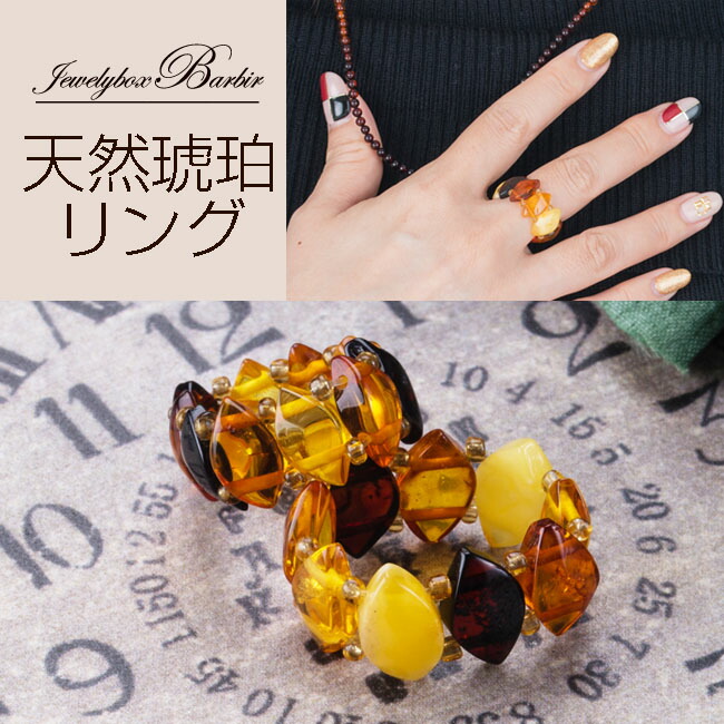 楽天市場】天然 琥珀 リング フリーサイズ 指輪 アンバー 天然琥珀