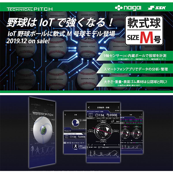 楽天市場】【当店限定6ヶ月保証】 SSK エスエスケイ テクニカルピッチ