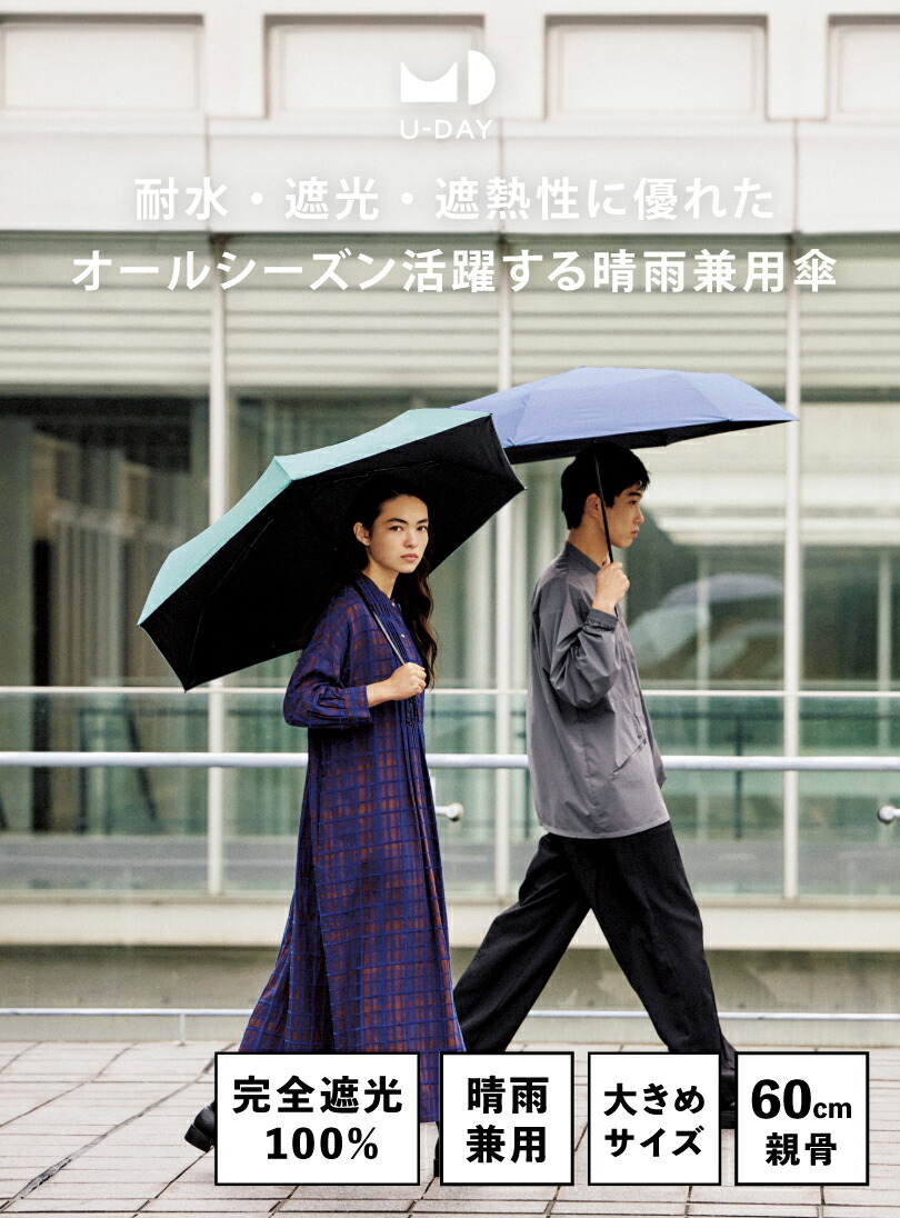 楽天市場】《送料無料》【U-DAY 公式】オールウェザーライト／プレーン