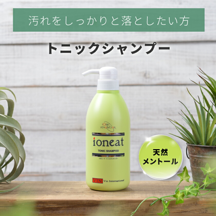 楽天市場】【ポイント10倍】イオニート ネスサペリア トリートメント