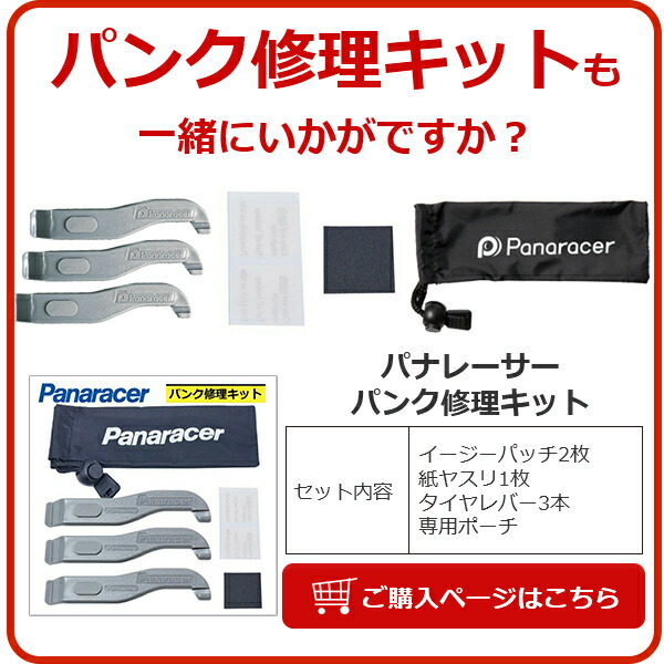 楽天市場】自転車 タイヤ パナレーサー アジリスト 2本セット 700C 700