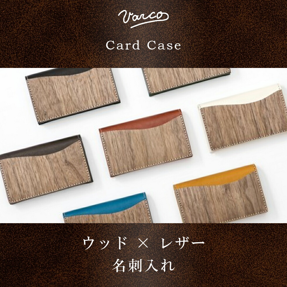 cardcase-1.jpg
