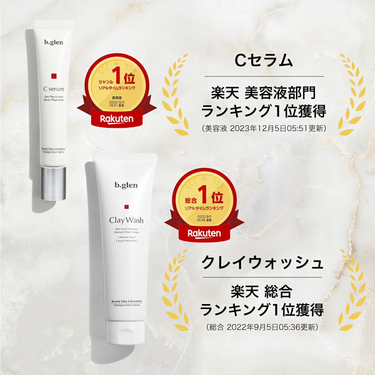 楽天市場】【20%OFF】楽天市場スキンケアセット部門ランキング1位