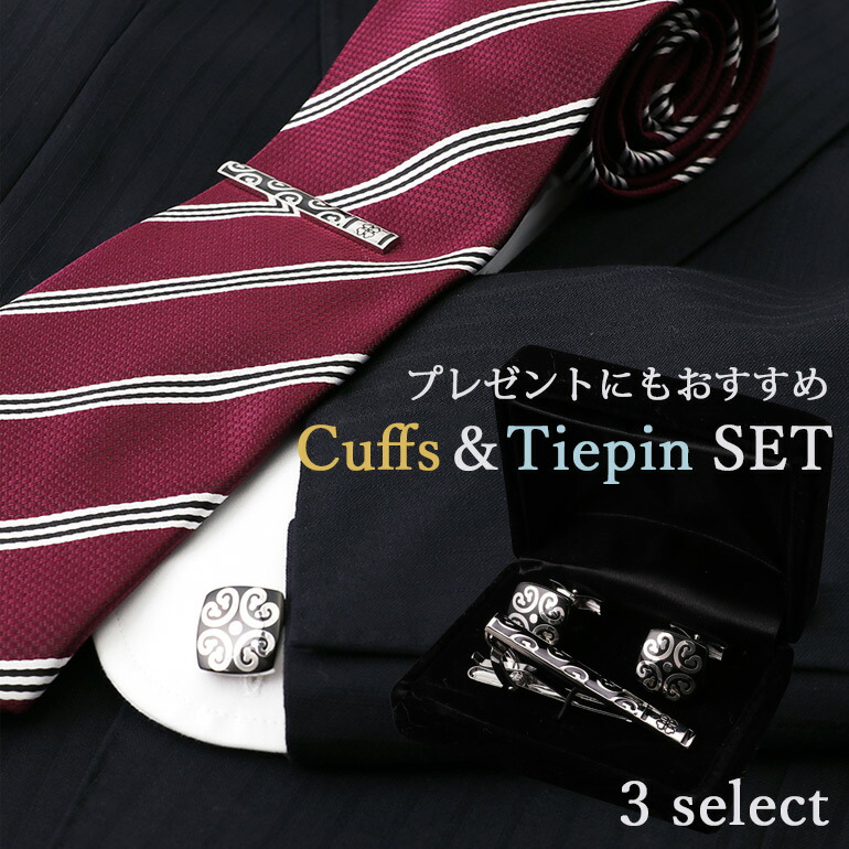 楽天市場】プレゼントにオススメ タイピン&カフス セット 専用ケース