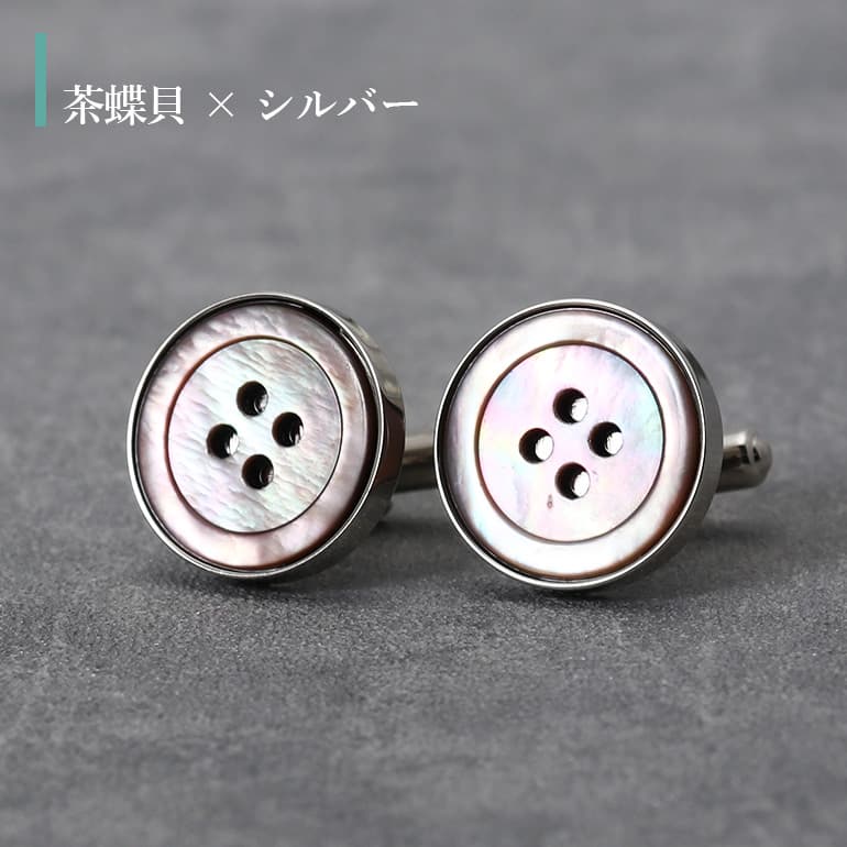 楽天市場】ボタンモチーフ カフスボタン カフリンクス 白蝶貝 インレイ