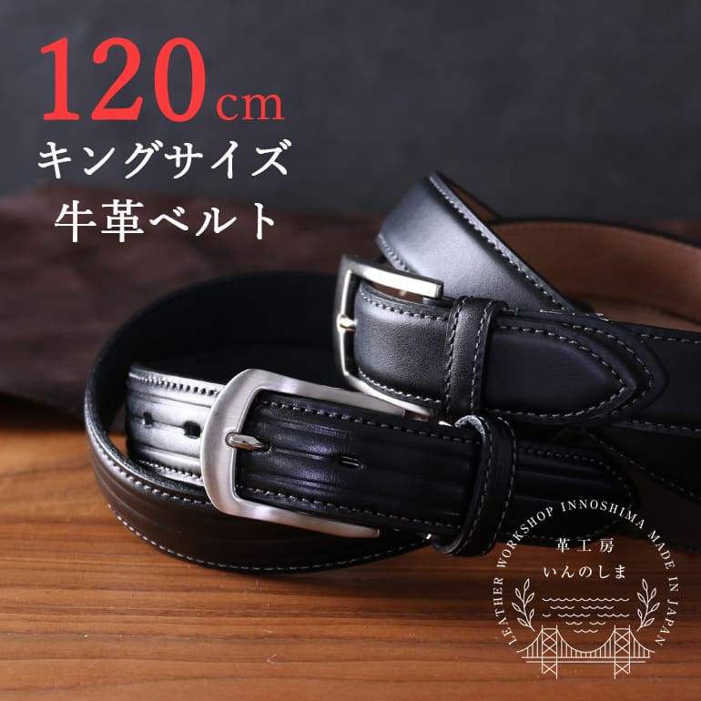 楽天市場】ウエスト120cmまで対応！ 日本製 本革ベルト レザーベルト