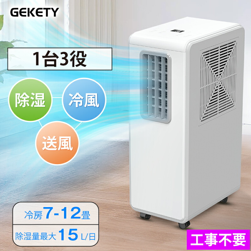 楽天市場】スポットクーラー 工事不要 排熱ダクト不要 移動式スポット