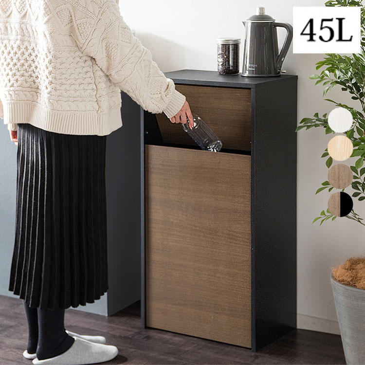楽天市場】ゴミ箱 ダストボックス 45L 45リットル ふた付き プッシュ式