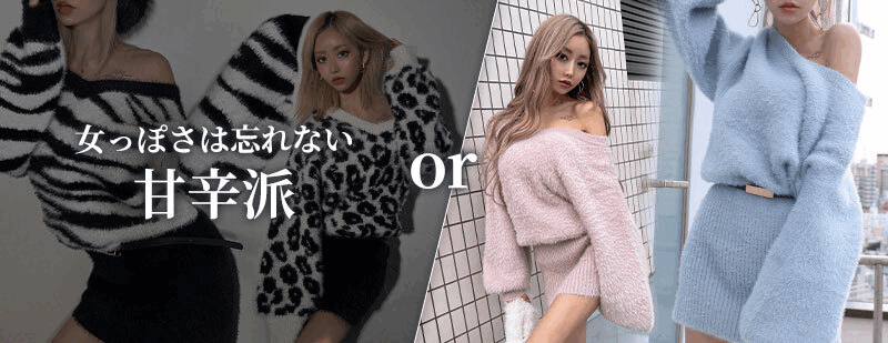 ベルト付きシャギーニットワンピース | レディースギャルファッション