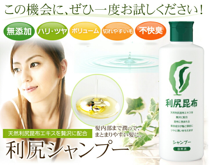 楽天市場】白髪用 利尻ヘアカラー トリートメント 200g & 利尻