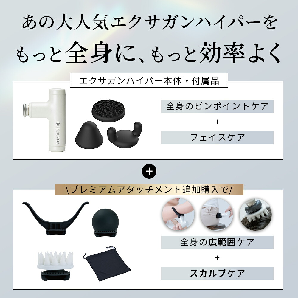 エクサガンハイパーREG-04専用] プレミアムアタッチメント REG-04AT