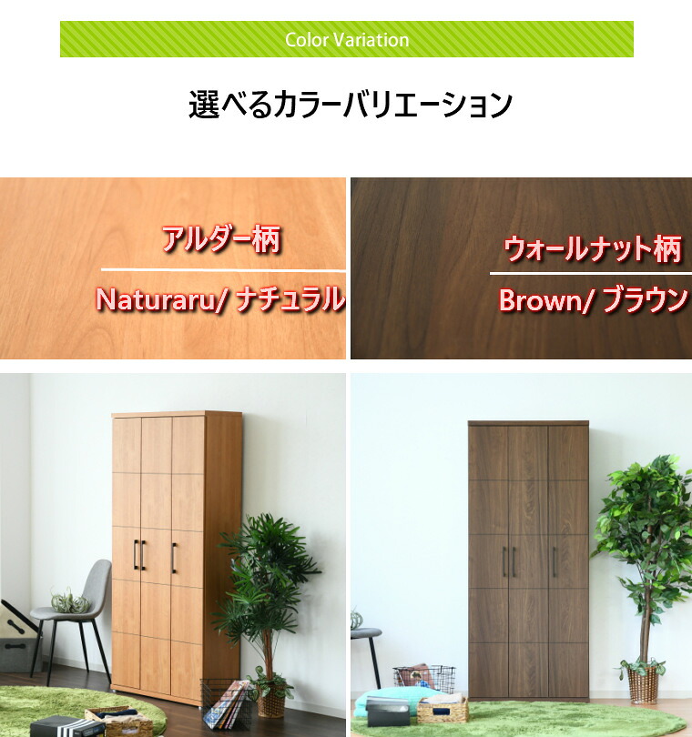 国産 本棚 下駄箱 収納庫 シューズボックス 木目調 幅80cm ハイタイプ