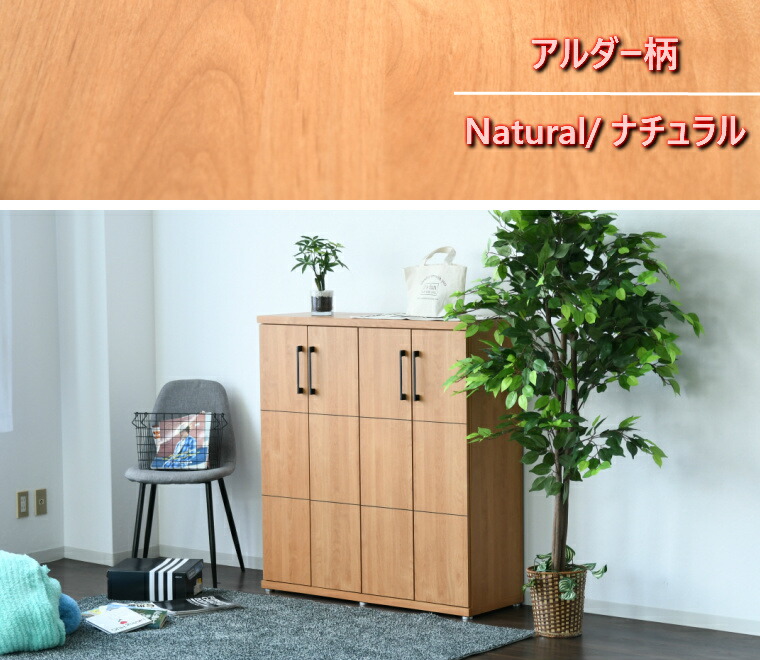 国産 本棚 下駄箱 収納庫 シューズボックス 木目調 幅105cm ロータイプ