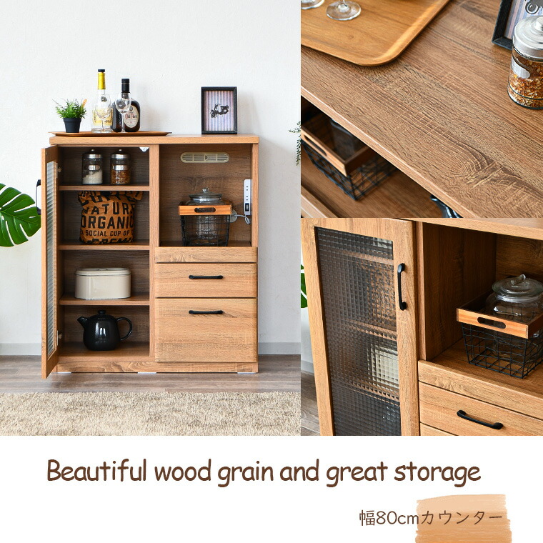 カウンター キッチン収納 レンジ台 木目調 幅80cm キッチン 家電収納