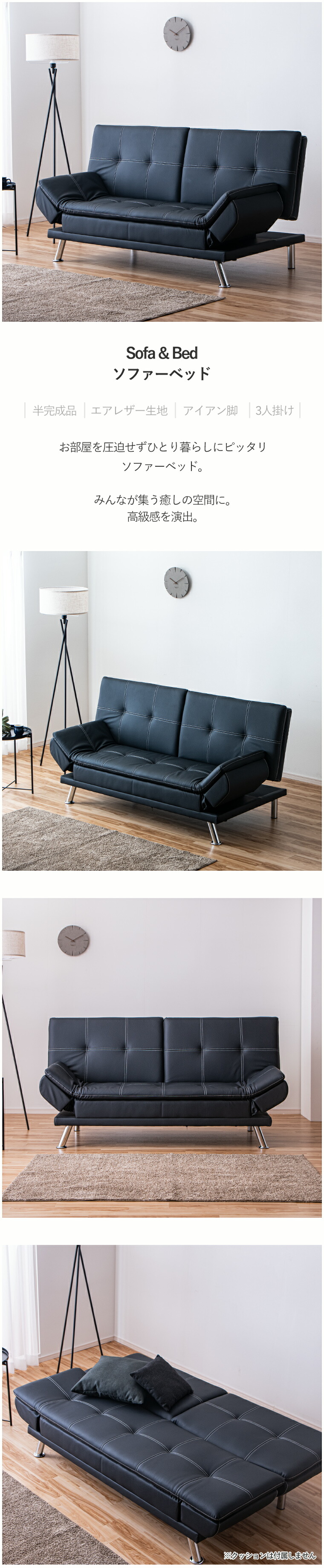 ソファベッド ソファーベッド エア レザー張り セパレートタイプ