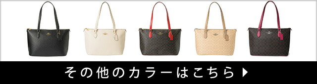楽天市場】コーチ アウトレット トートバッグ COACH OUTLET