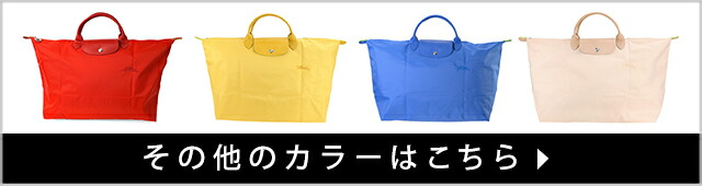 楽天市場】ロンシャン ボストンバッグ LONGCHAMP ル プリアージュ