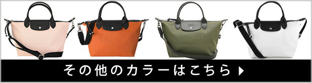 楽天市場】ロンシャン ハンドバッグ LONGCHAMP ル プリアージュ