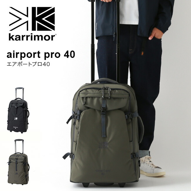 楽天市場】カリマー エアポートプロ40 KARRIMOR airport pro 40 500851