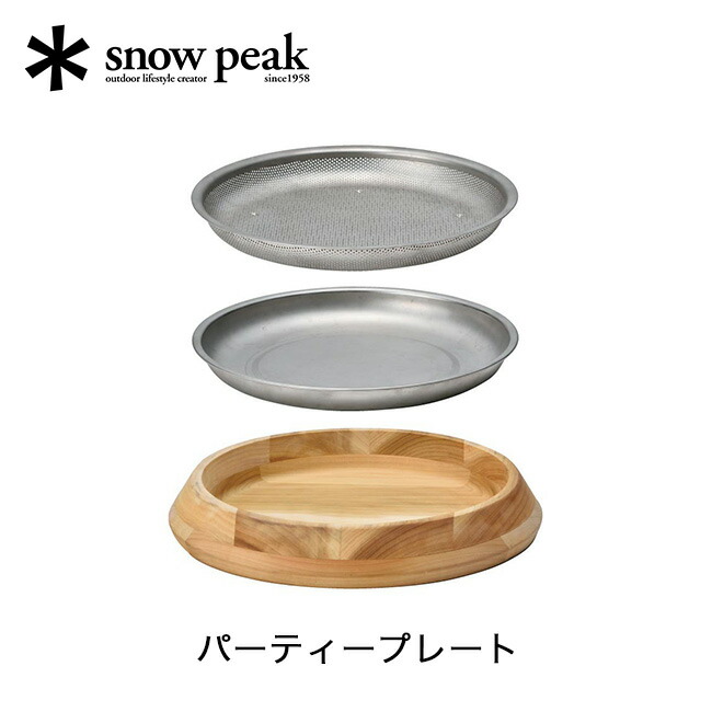 楽天市場】【ラスト1点】スノーピーク パーティープレート snow peak