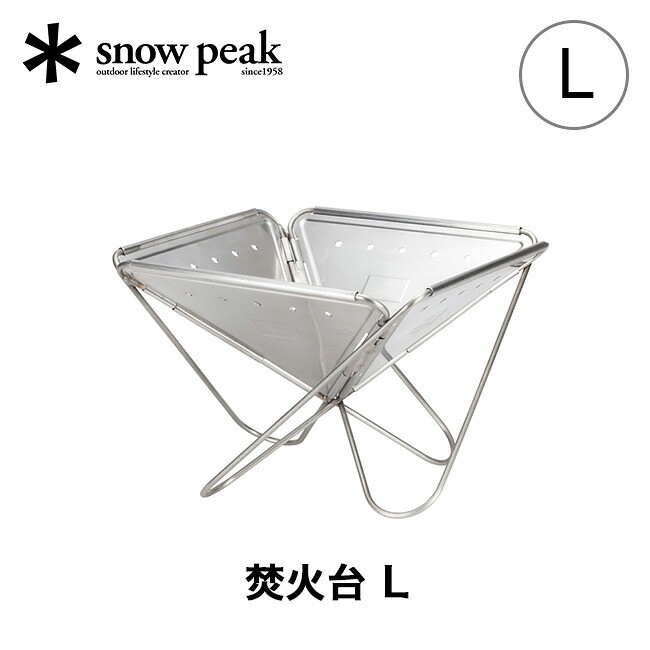 楽天市場】スノーピーク 焚火台 L snow peak ST-032RS タキビ 焚き火