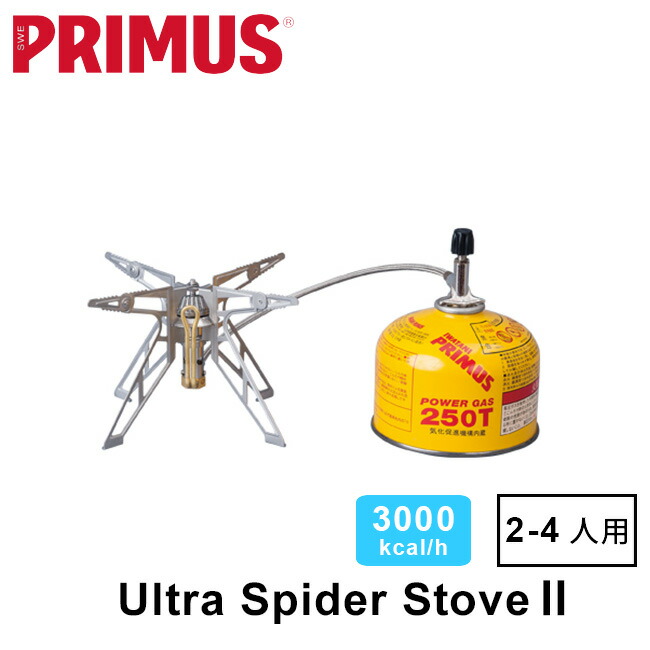 楽天市場】プリムス ウルトラ・スパイダーストーブ2 PRIMUS Ultra