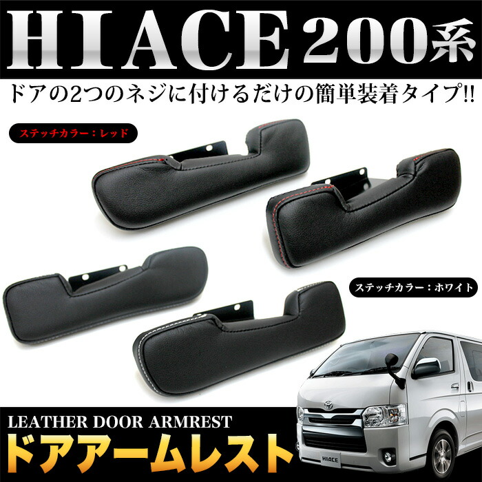 楽天市場】ハイエース レジアスエース 200系 1型 2型 3型 4型 5型 6型