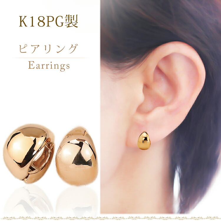 楽天市場】K18PGピンクゴールド/フープイヤリング ピアリング(11.5mm