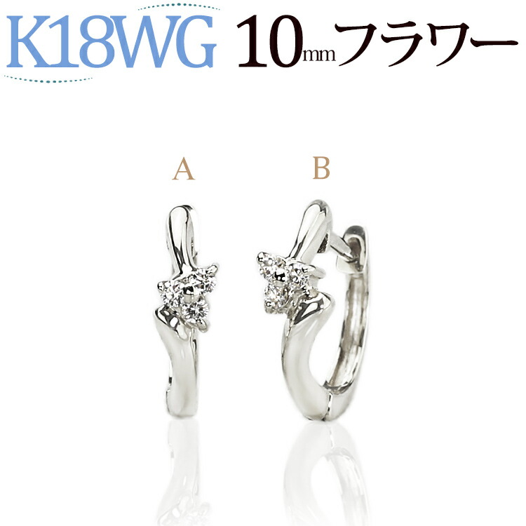 楽天市場】K18中折れ式ダイヤフープピアス(10mmリング調 フラワー