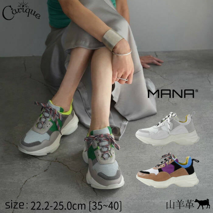 楽天市場】再入荷【最大90％OFF！気まぐれゲリラSALE開催中】マナ MANA