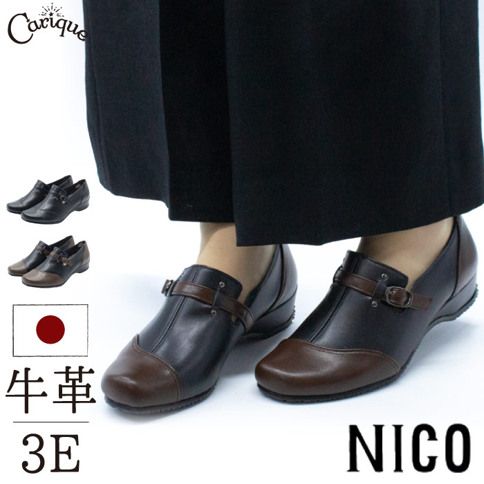 楽天市場】【MAX1500円OFFクーポン＆買い回りで11倍！セール】 NICO