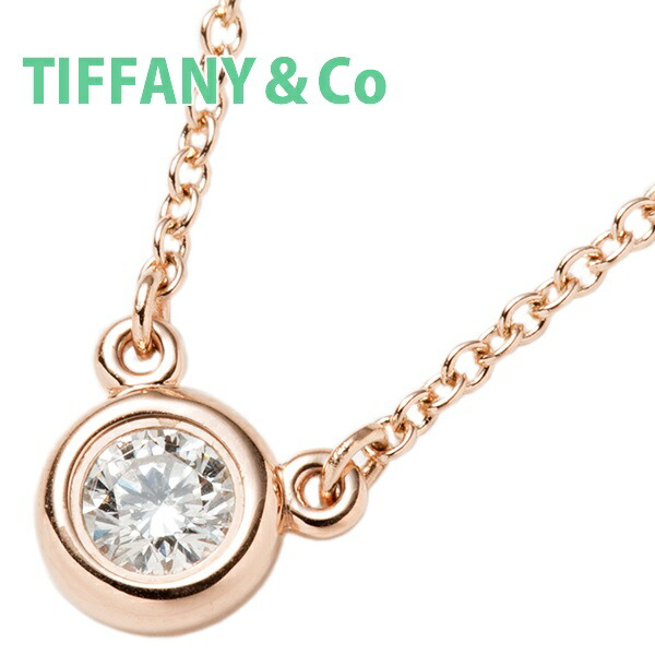 楽天市場】ティファニー ネックレス ダイヤ バイザヤード ゴールド