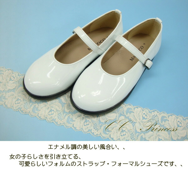 楽天市場】アウトレット商品『エナメル・フォーマルシューズ（白