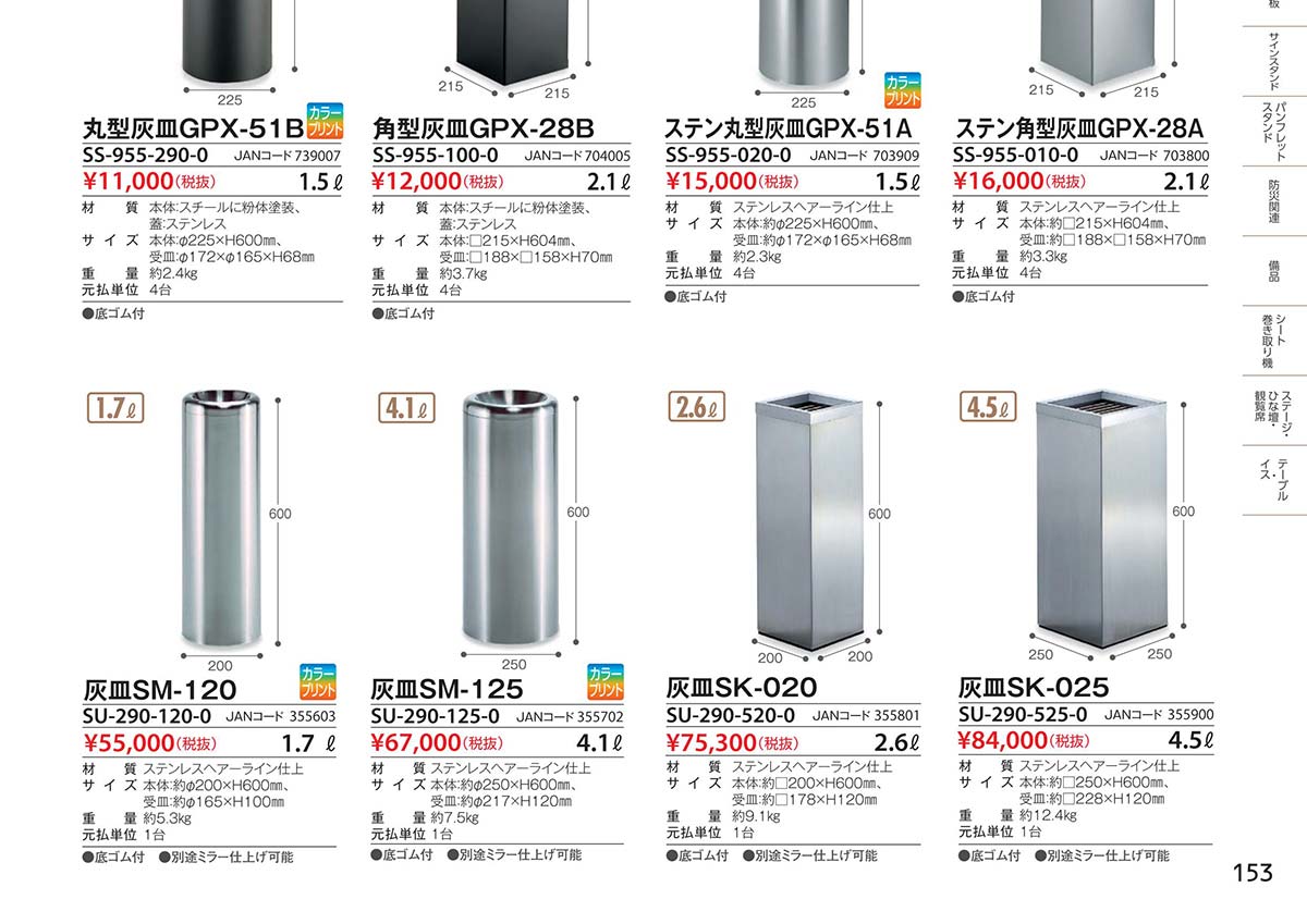 楽天市場】テラモト ステン角型灰皿 GPX-28A 2.1L 灰皿 SS-955-010-0