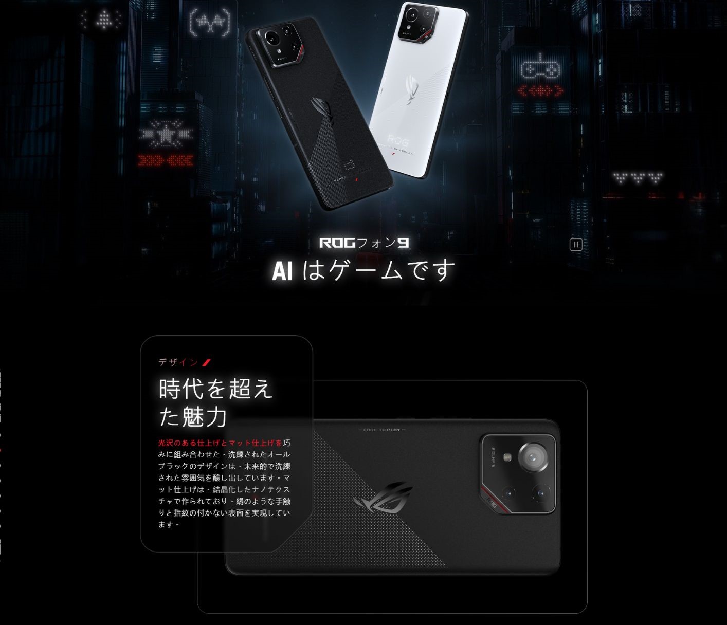 楽天市場】ASUS ROG Phone 9 ＜グローバル版＞ Qualcomm Snapdragon 8