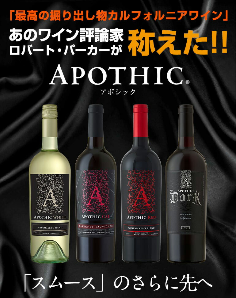 アポシック ダーク 長S | リカマン オンライン