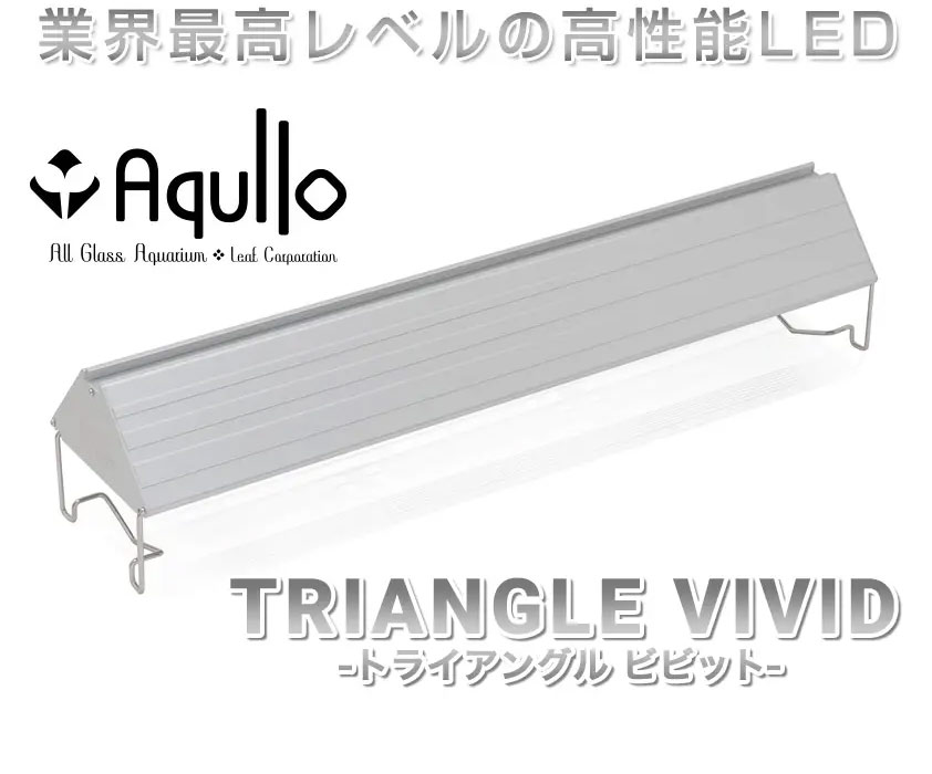 楽天市場】アクロ TRIANGLE LED VIVID 600 吊り