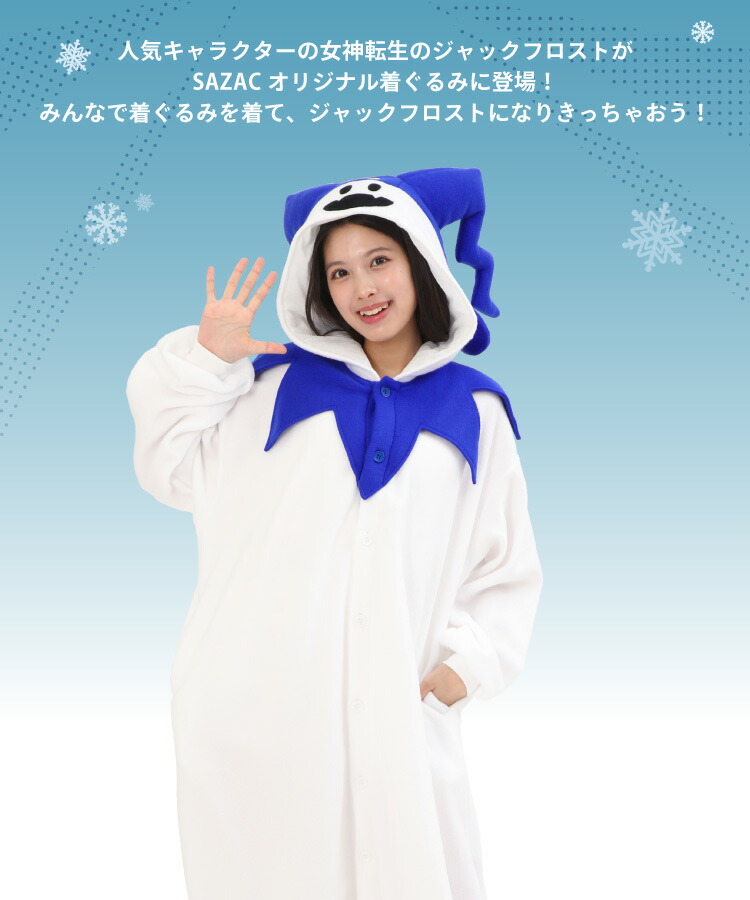 楽天市場】着ぐるみ パジャマ 大人用 ジャックフロスト 女神転生