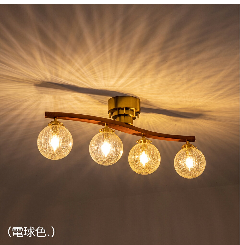 楽天市場】シーリングライト おしゃれ 4灯 LED 北欧 ガラス 木 送料
