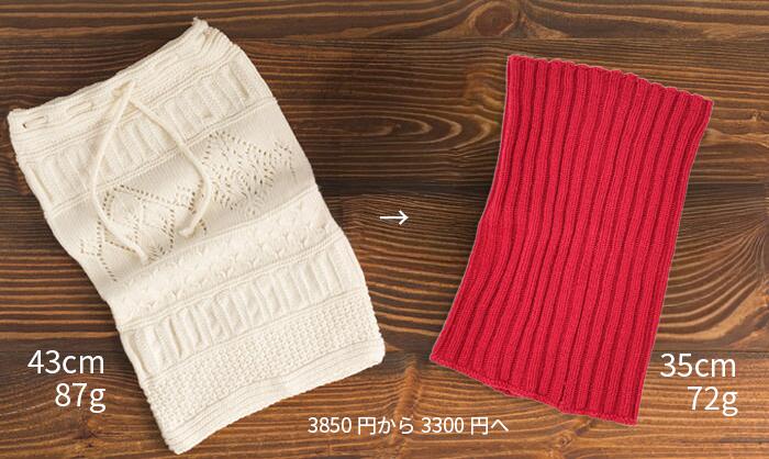 リニューアル】メリノウール 100% リブ編み ネックウォーマー 日本製