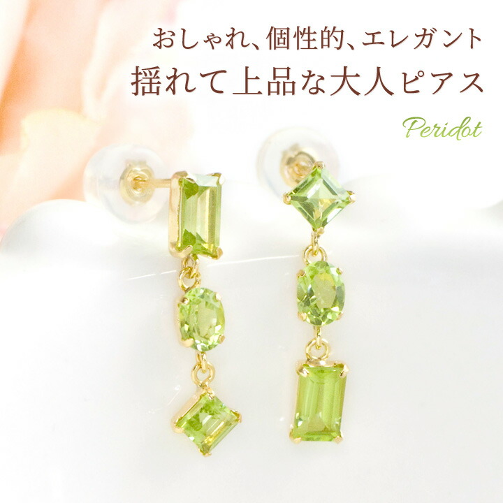 楽天市場】ペリドット スウィング ピアス K18イエローゴールド（K18YG
