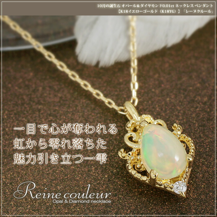 楽天市場】オパール ネックレス K18 カボションカット ダイヤモンド