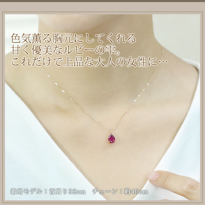 楽天市場】ルビーネックレス レディース 含浸ルビー 6×8mm 大粒 ペア