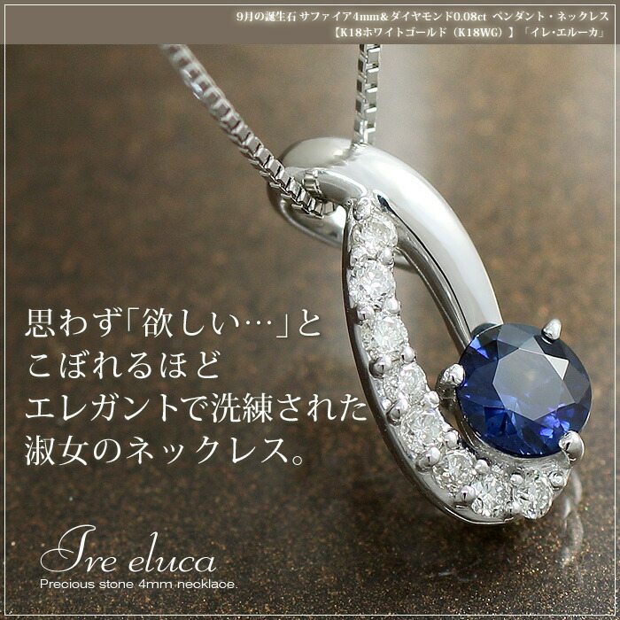 楽天市場】鑑別カード付き サファイア ネックレス ダイヤモンド 0.08ct