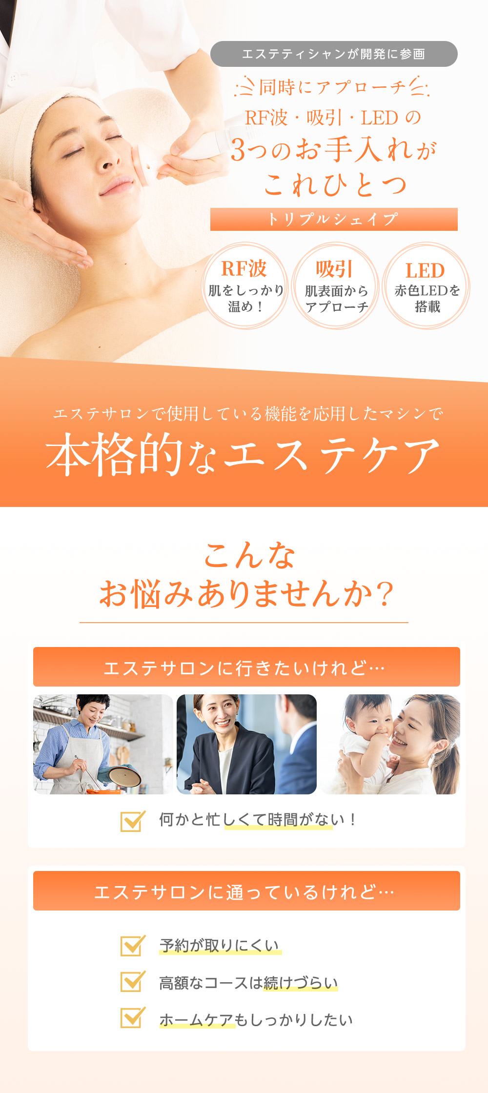 楽天市場】エステサロン同等！RF・吸引・LED トリプルシェイプ 送料