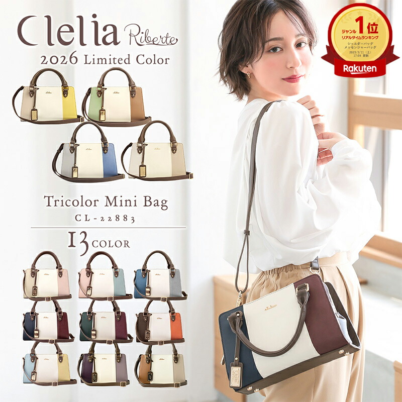 楽天市場】【2026年限定色】【ランキング1位】ショルダーバッグ