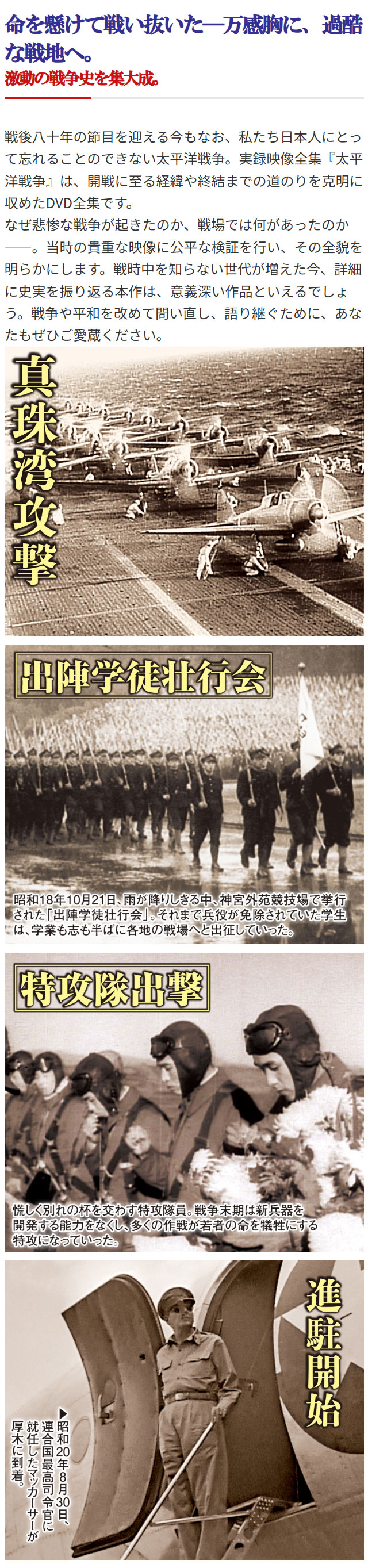 楽天市場】太平洋戦争 DVD全10巻 太平洋戦争DVD ユーキャン通販